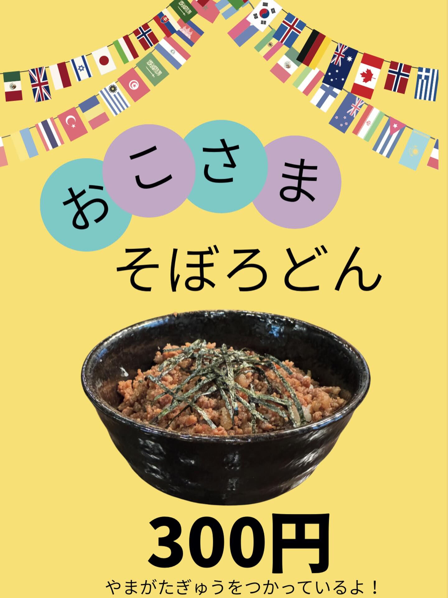 こんにちは、焼き肉将軍です🔥