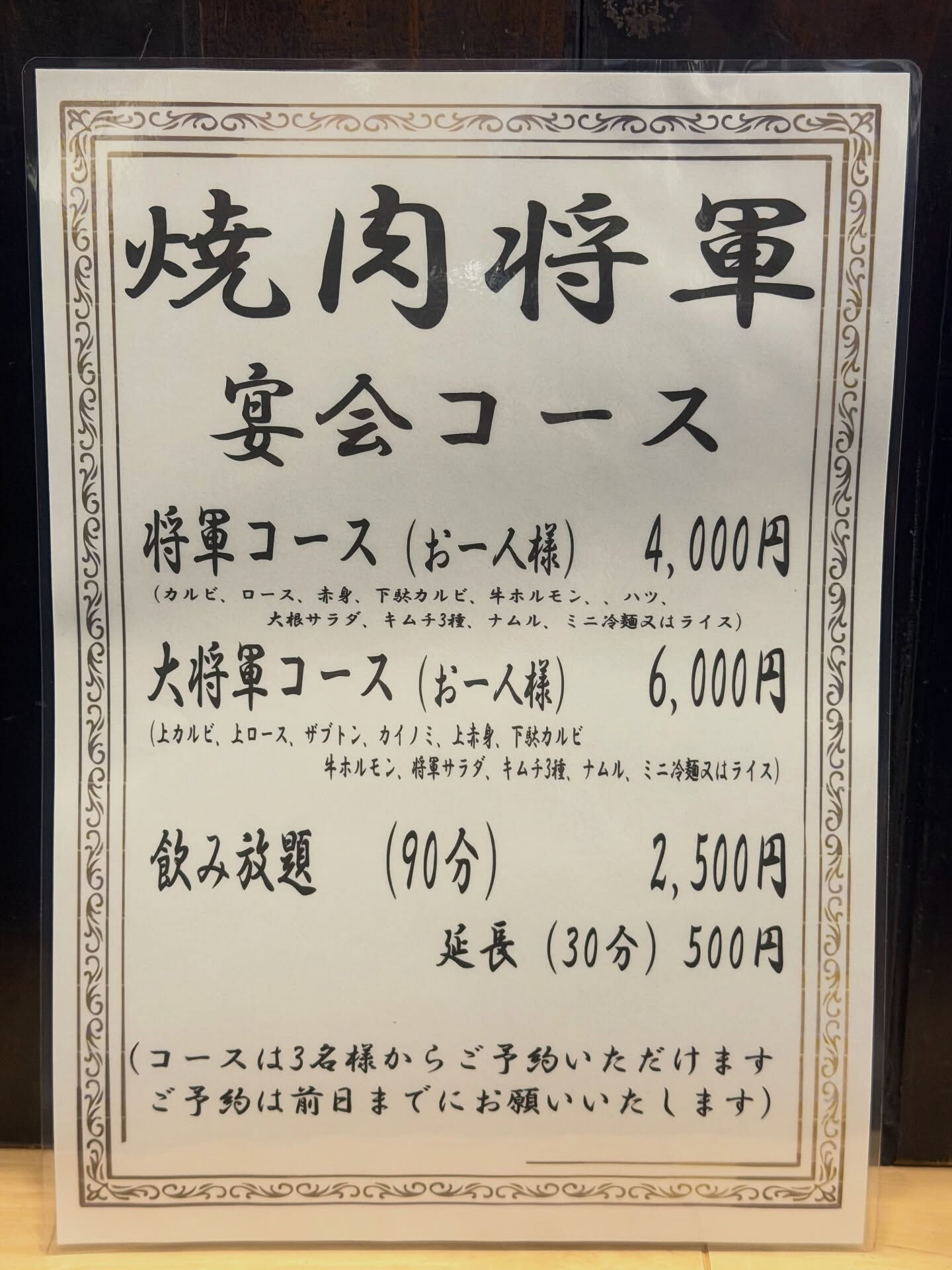 ･
