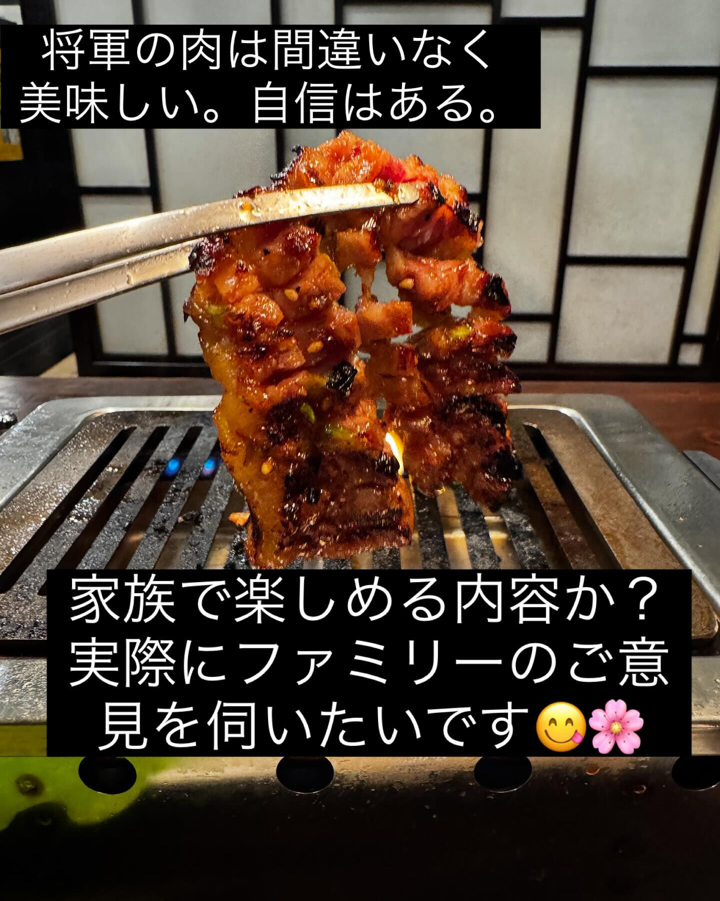 ✨🌸将軍アンバサダー大募集🌸✨