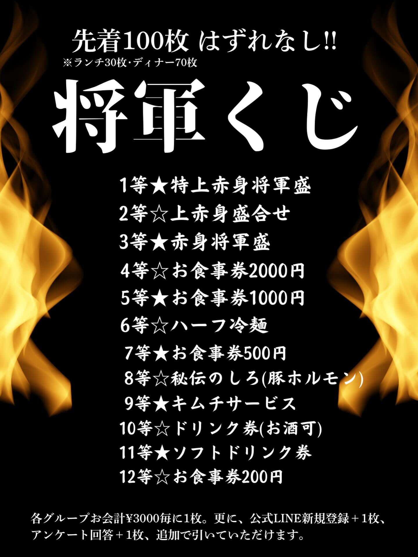 こんにちは！焼肉将軍です❤️‍🔥